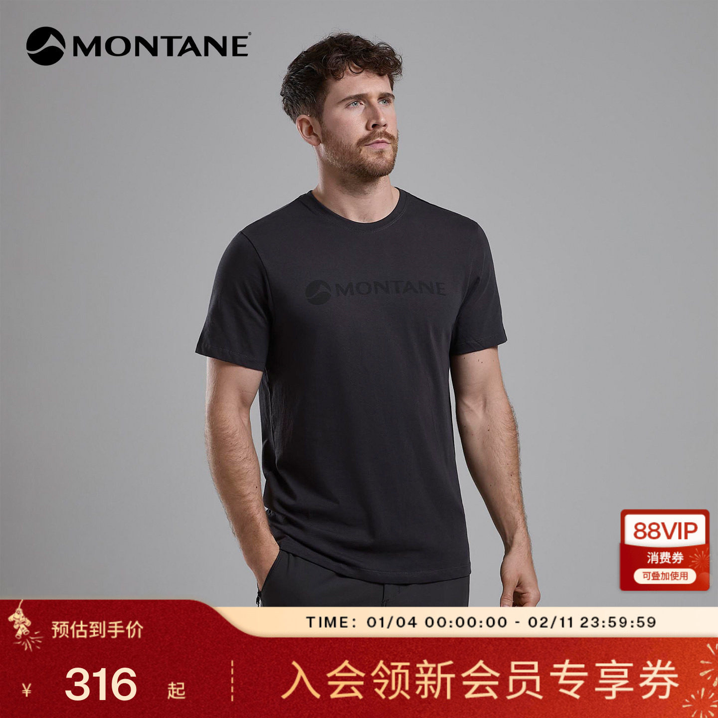 MONO LOGO短袖男士 | MONTANE新款经典百搭T恤登山徒步盟泰恩,户外/登山/野营/旅行用品,户外休闲衣,淘宝优惠券,粉丝福利购,淘宝优惠卷