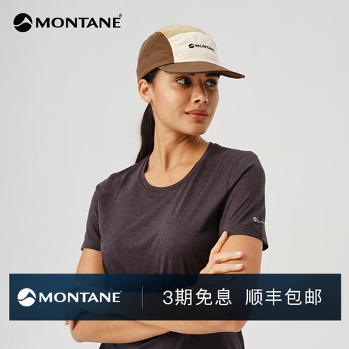 Montane轻量透气可折叠五片帽