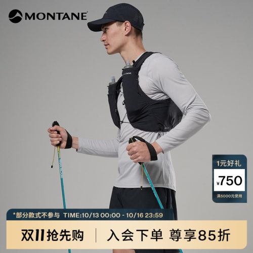 Montane耐磨防泼水越野跑背心包