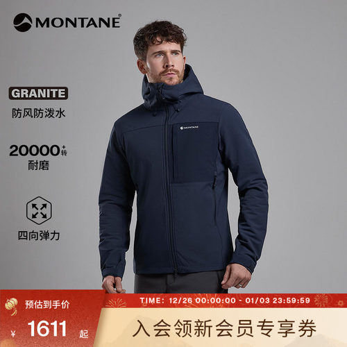 MONTANE冲锋衣TENACITY软壳