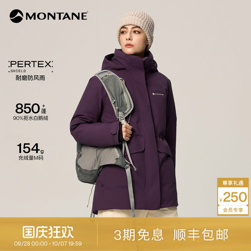 Montane中长款硬壳鹅绒派克