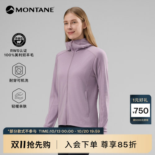 MontaneHaloWool连帽衫