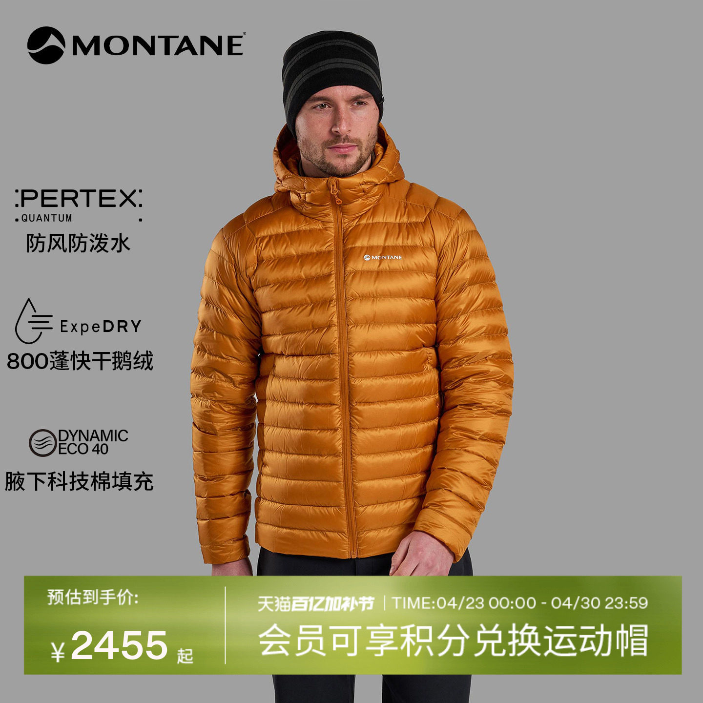 Montane盟泰恩Anti-Freeze 2.0男女轻薄户外保暖防风防泼水羽绒服