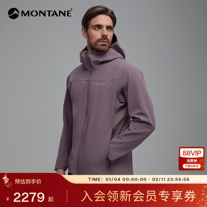 CIMA XT软壳衣男女款| MONTANE户外加绒耐磨夹克冲锋衣外套盟泰恩,户外/登山/野营/旅行用品,软壳衣,淘宝优惠券,粉丝福利购,淘宝优惠卷