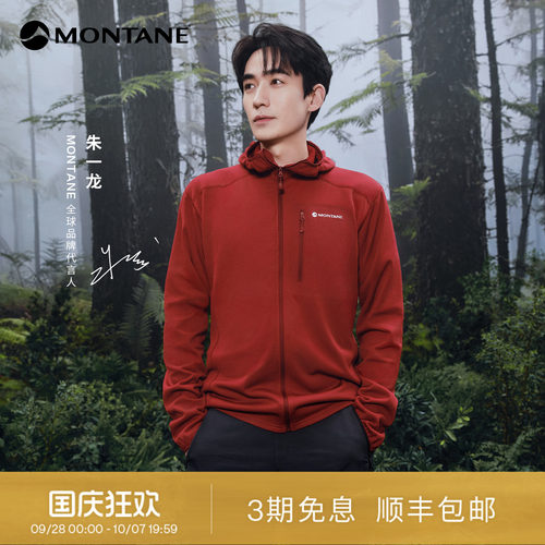 MontaneZepher轻盈保暖抓绒外套