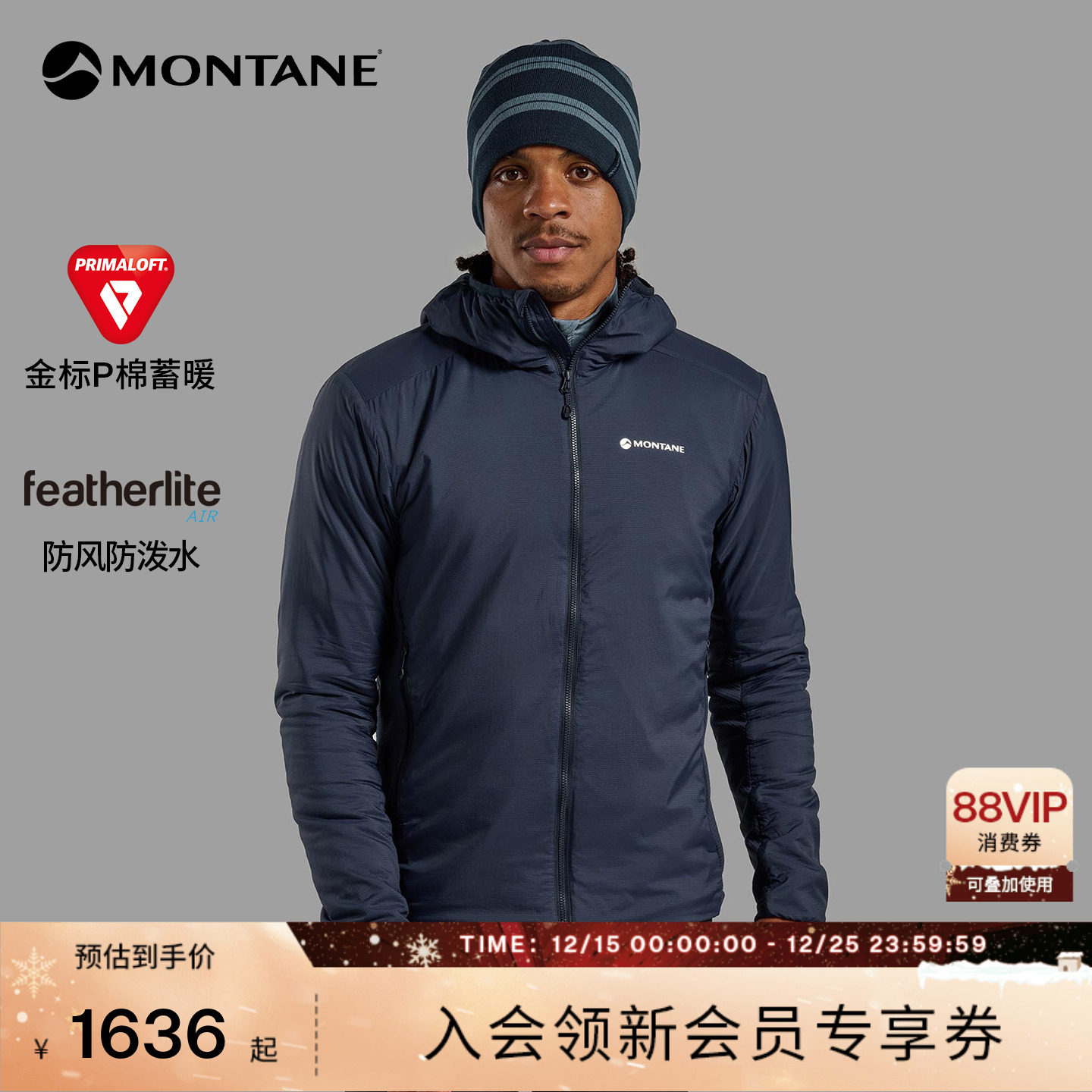 MONTANE轻量棉服SIROCCO保暖防寒
