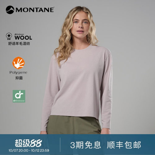 MontaneAlhena美利奴羊毛长袖