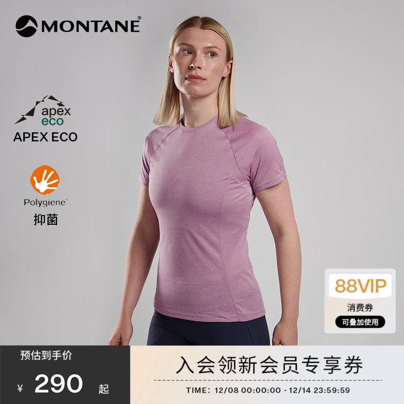 MONTANET恤DART透气排汗
