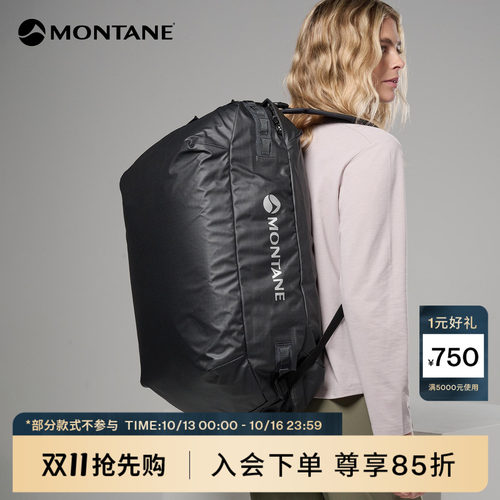 MontaneTransitionDuffel驼包