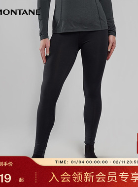 DART XT紧身裤女 |MONTANE户外运动弹力保暖吸湿排汗打底裤盟泰恩