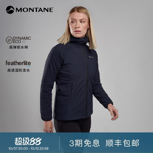 Montane弹力透湿多功能棉服