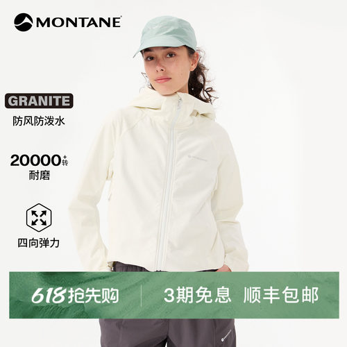 Montane耐磨防风防泼水软壳衣