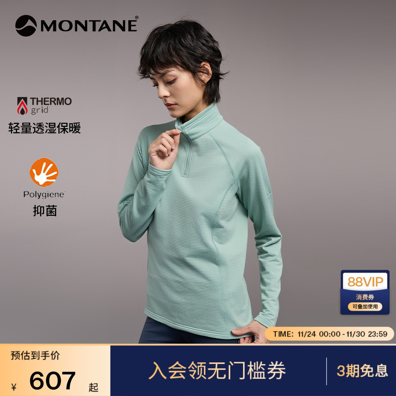 MONTANE抓绒长袖PROTIUM保暖透气