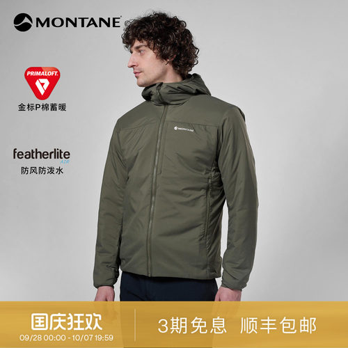 MontaneSiroccoXT保暖透汽棉服