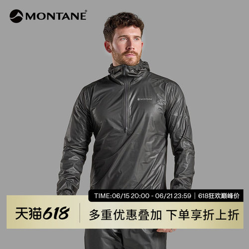 Montane越野跑轻量防水套装