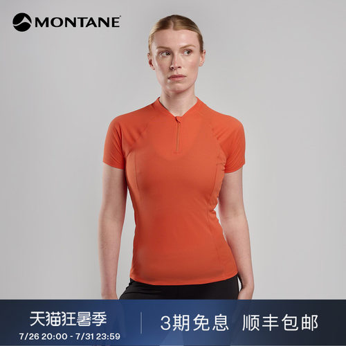 MontaneDartNano轻薄短袖