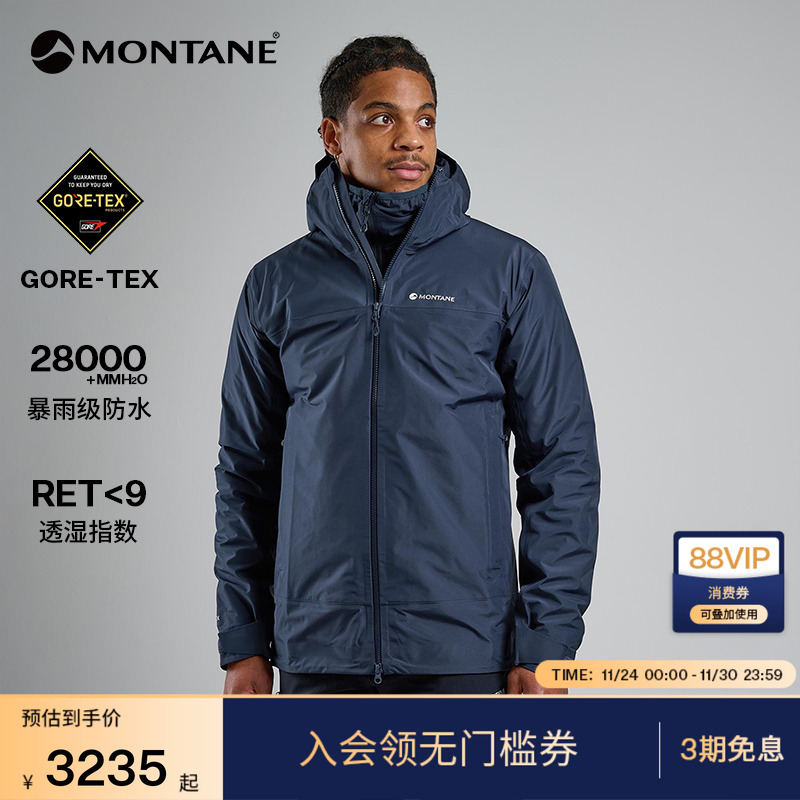 MONTANE男冲锋衣PHASE防风硬壳