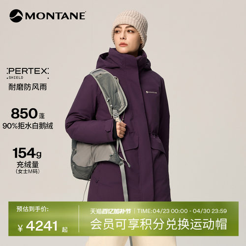 Montane中长款硬壳鹅绒派克