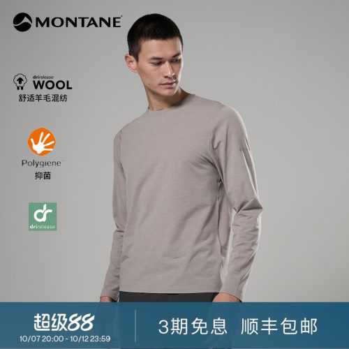 MontaneAlhena美利奴羊毛长袖
