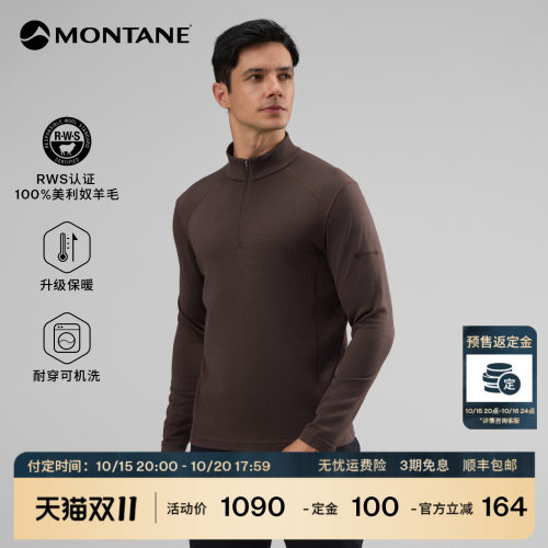 Montane粗针100%美利奴羊毛衫