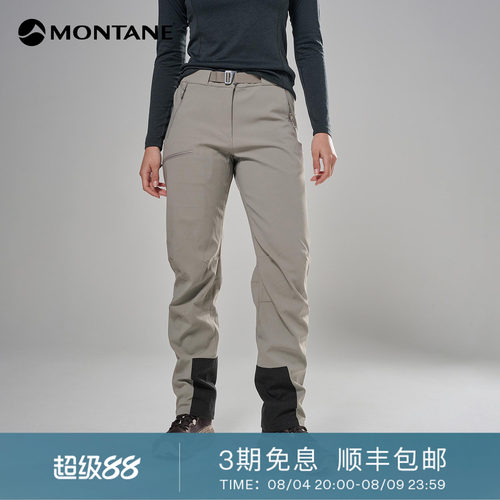 MontaneTenacityXT2.0软壳裤