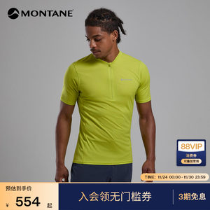 MONTANE短袖T恤DART超轻防晒衣服