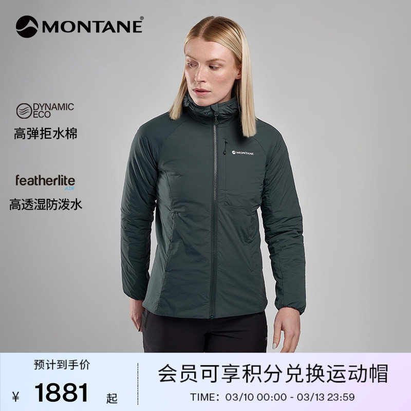 FIREBALL系列棉服女 | MONTANE户外运动保暖防泼水透湿棉衣盟泰恩