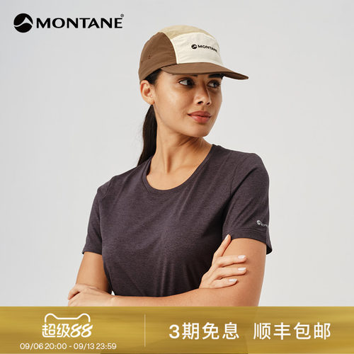 Montane轻量透气可折叠五片帽