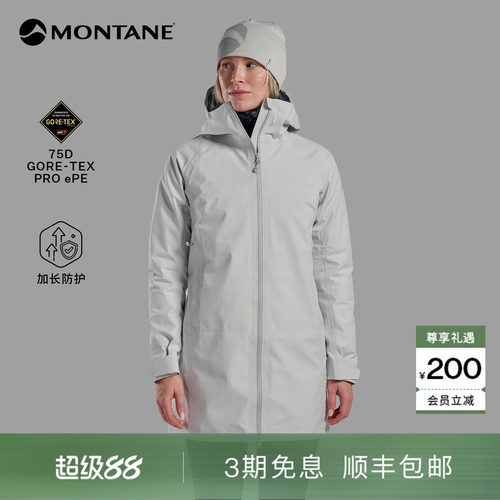 Montane中长款防水防风硬壳外套