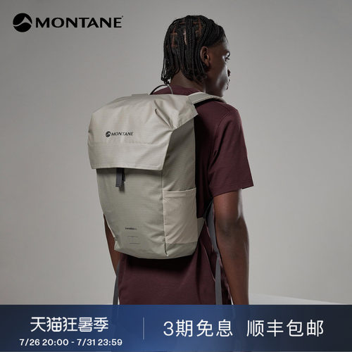 Montane户外轻量耐磨双肩背包