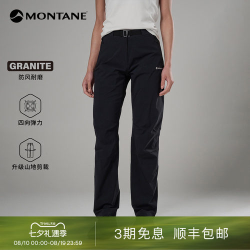 Montane高弹耐磨防风软壳裤