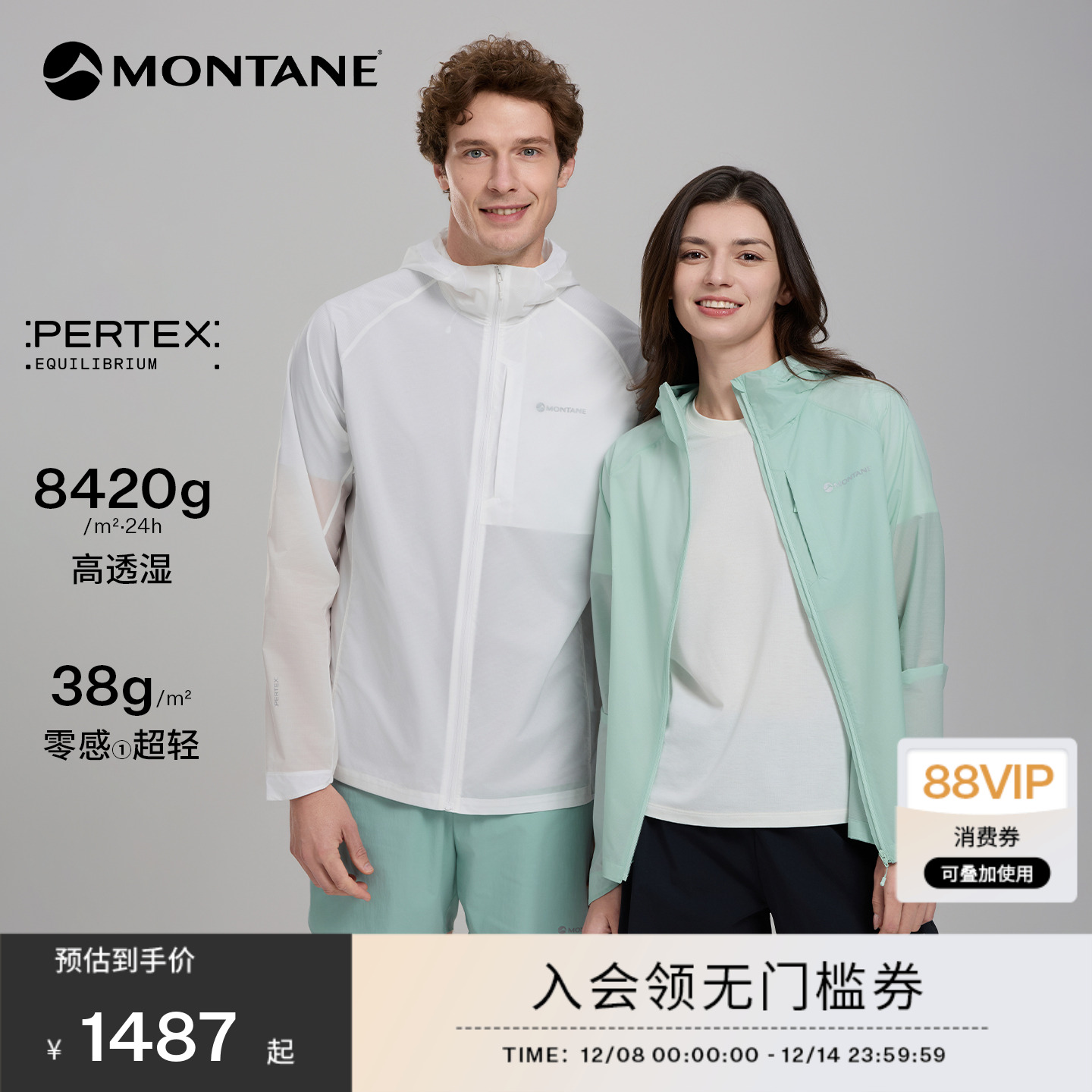 MONTANE皮肤衣PRASOS轻量透气