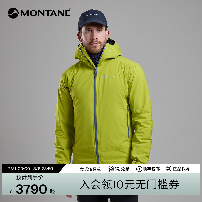 MONTANE冲锋衣PHASE男轻量防风