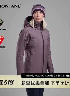 Montane盟泰恩Duality女款山地户外徒步防风透湿防水保暖硬壳棉服