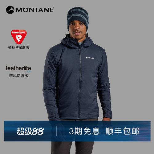 Montane轻暖抓绒拼接棉服