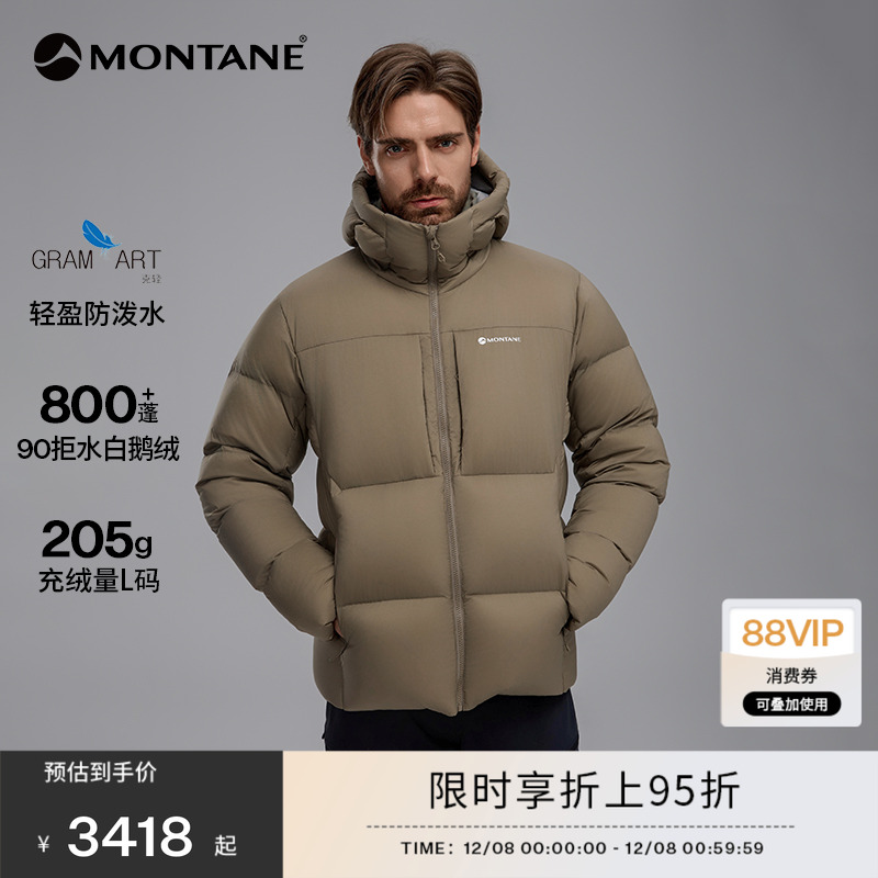 MONTANE鹅绒服ARDER轻量连帽鹅绒