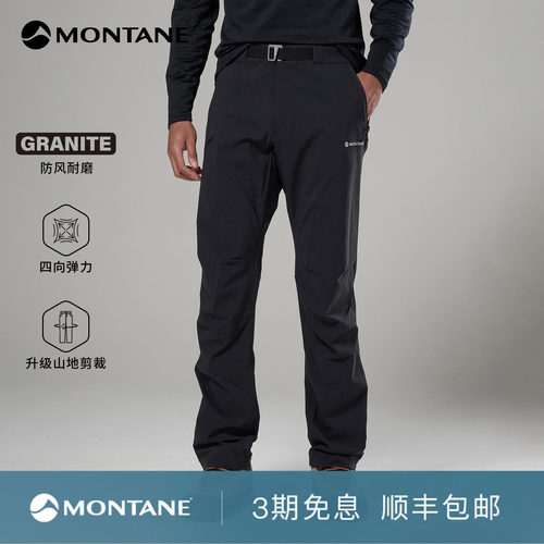 Montane高弹耐磨防风软壳裤