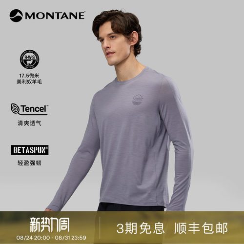 MontaneMetisTencel羊毛长袖