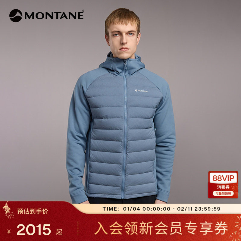 COMPOSITE羽绒服男 | MONTANE 抓绒拼接连帽秋冬保暖外套盟泰恩,户外/登山/野营/旅行用品,羽绒衣,淘宝优惠券,粉丝福利购,淘宝优惠卷