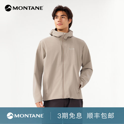 Montane户外透气防泼水软壳衣