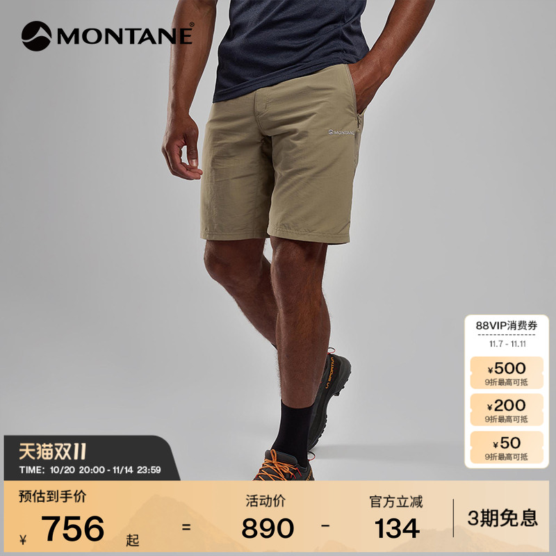 TERRASHORTS快干透气短裤户外