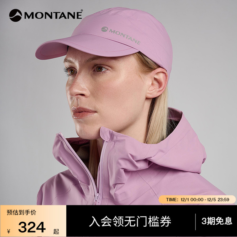 MONTAN太阳帽MINIMUSE超轻防风