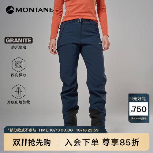 MontaneTenacityXT2.0软壳裤