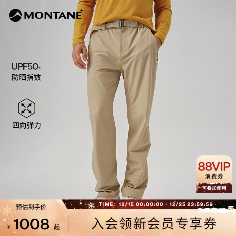 MONTANE软壳裤VESTA轻量户外