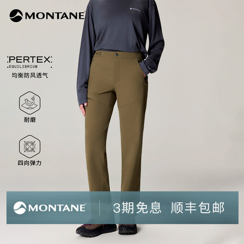MontanePertex®轻量防风软壳裤
