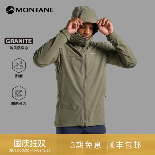 Montane远足徒步耐磨防风软壳