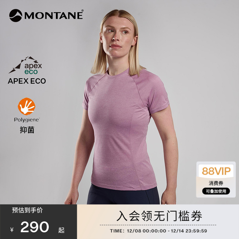 MONTANET恤DART透气排汗