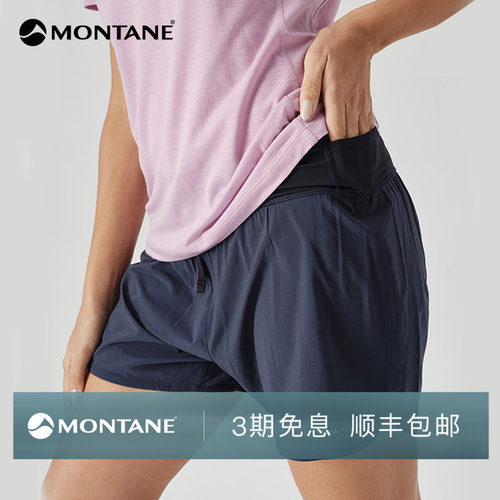 Montane4英寸轻量弹力运动短裤