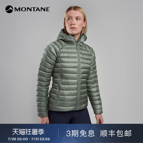 Montane轻量化防寒羽绒服
