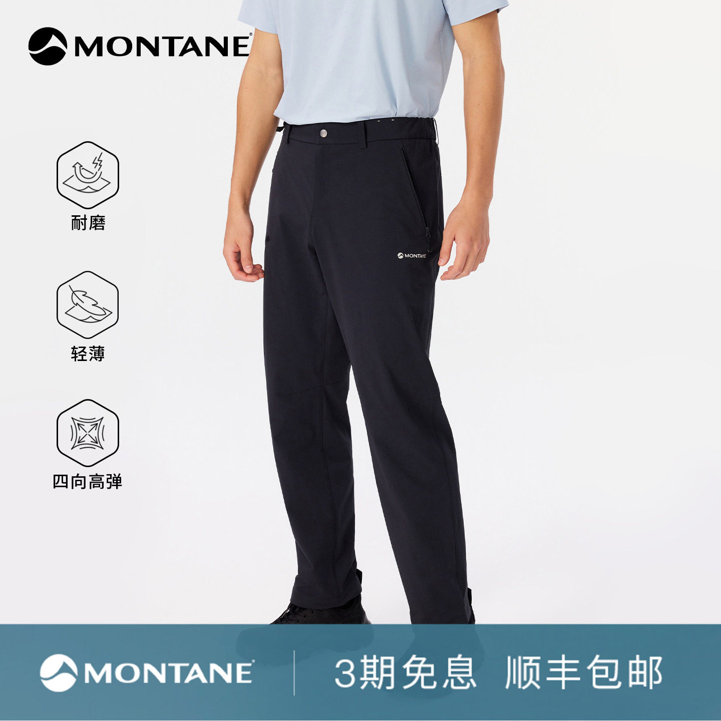 Montane高弹耐磨户外徒步软壳裤图片